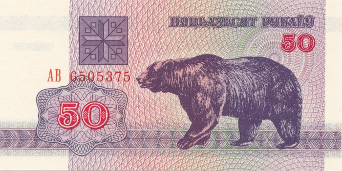 50 Roubles Bielorusse 1992